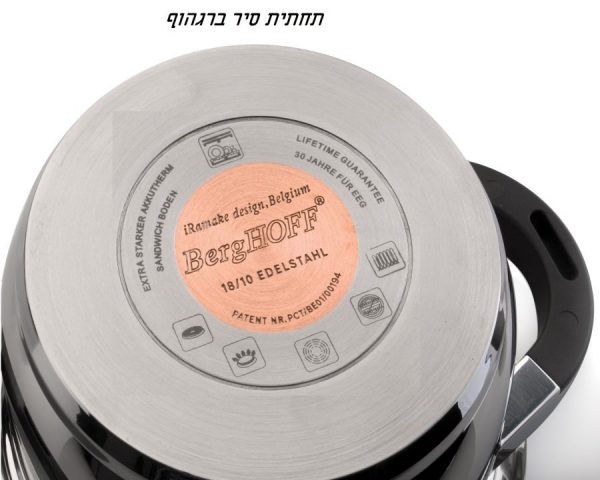 תחתית 6 שכבות סיר ברגהוף